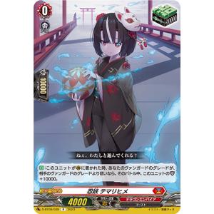 カードファイト!! ヴァンガード 深淵霊域 レグルレグナス SR DZ-BT12
