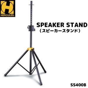 HERCULES SS200BB スピーカースタンド 2本セット キャリングバック付き