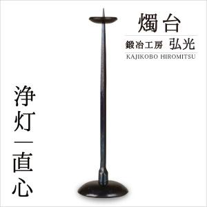 吊台 吊り台 鍛冶工房弘光 燭台 花器 風鈴吊り台 : がらんどう 手仕事