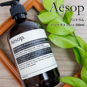 Aesop（イソップ） 並行輸入品 レスレクション デュエット 500ml×2