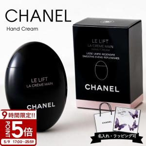 GABRIELLE CHANEL シャネル ガブリエル ボディローション 200ml 化粧品