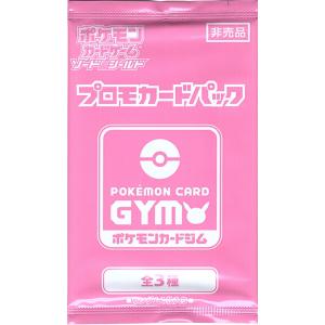ローソン サマーキャンペーン プロモカードパック プロモ ポケモン