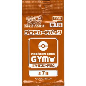 第5弾 スカーレット＆バイオレット プロモカード ポケモンカードジム