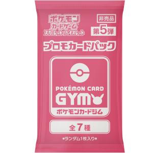 楽しもう。春、ポケカ プロモ プロモカードパック ポケモンカードジム