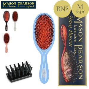 MASON PEARSON（メイソンピアソン） ヘアブラシ クリーニングブラシ付