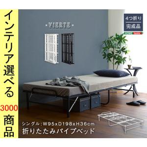 パイプベッド 折りたたみ 完成品 シングルベッド ブラック(黒