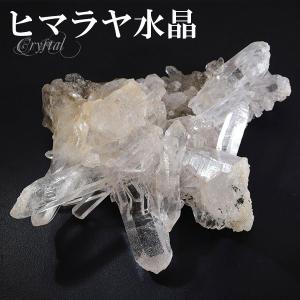ヒマラヤ水晶 クラスター 約175g クル マナリ産 原石 浄化 天然石