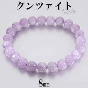 キャッツアイ クンツァイト 高品質 5A グレード ブレスレット 7.5mm