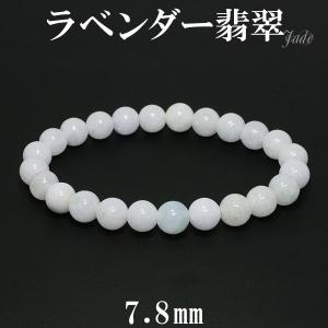 本翡翠 高品質 ブレスレット 8.5mm 16cm レディースS サイズ 翡翠