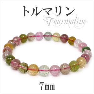 ウォーターメロントルマリン ブレスレット 7mm 19cm 高品質 バイカラー