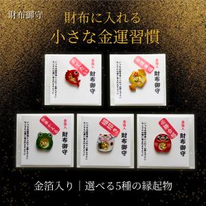 宝くじ当選】開運梵字護符「宝生如来」お守り 一攫千金運・棚ボタ運を