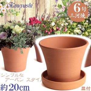 植木鉢 おしゃれ 安い 陶器 サイズ 20cm DLローズ 6号 赤焼 室内 屋外