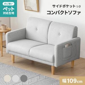 ニトリ（NITORI） コンパクトソファ(KP511 GY) : ニトリ Yahoo!店