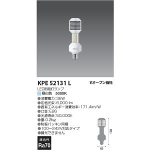 コイズミ照明 KPE52133L 街路灯LEDランプ/水銀灯200W相当/E39/50K※良品