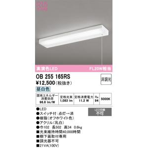 ODELIC（オーデリック） XL501020RS LEDベースライト : でんきサロンま
