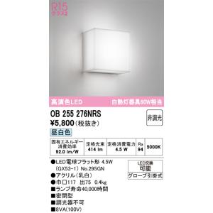 ODELIC（オーデリック） OD261892RS LEDダウンライト : でんきサロンま