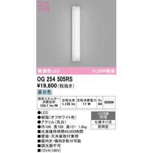 ODELIC（オーデリック） OL291387RS LED間接照明 : でんきサロンまてり