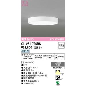 ODELIC（オーデリック） OL251734RS LEDシーリング : でんきサロンまて