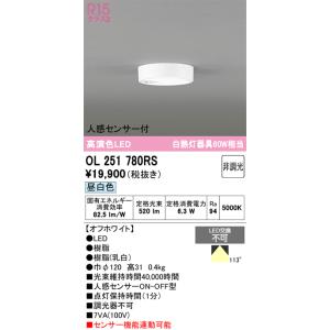 ODELIC（オーデリック） OD261741RS LEDダウンライト : でんきサロンま