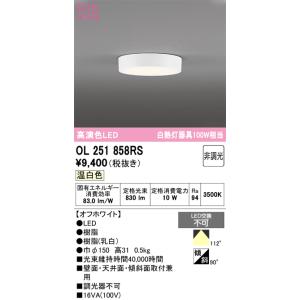ODELIC（オーデリック） OD261886RS LEDダウンライト : でんきサロンま
