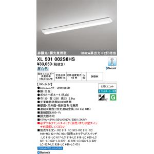 ODELIC（オーデリック） オーデリック照明器具 ベースライト