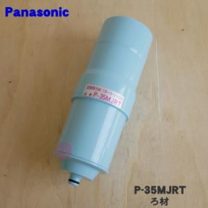 Panasonic（パナソニック） TK-HS92C1 アルカリイオン 整水器 浄水器