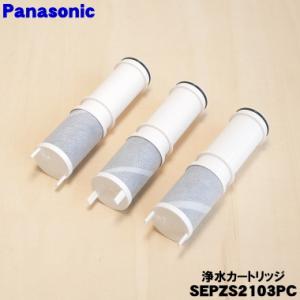 Panasonic（パナソニック） TK-HS92C1 アルカリイオン 整水器 浄水器