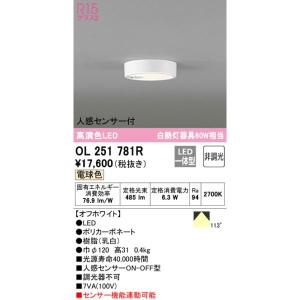 ODELIC（オーデリック） LEDシーリングライト 調光調色 8畳用