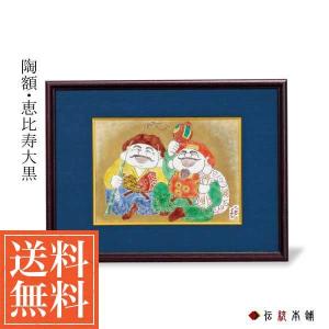九谷焼 陶額 南天 ( 退職祝い 定年 置物 額飾り 陶板 陶板画 法人