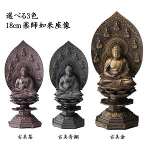 仏像 大日如来 選べる3色／古美金／古美青銅／古美茶 15cm ( 木札名