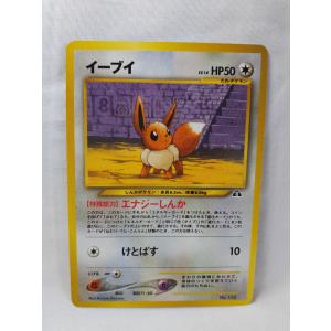 ポケモンカード・旧裏ピチュー・いっしょにあそぼ・キラ・マーク無し