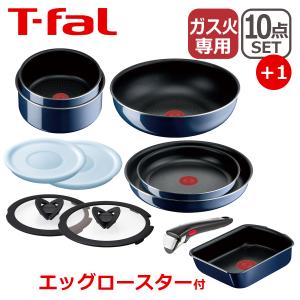 インジニオ・ネオ ティファール フライパン セット10 ロイヤルブルー