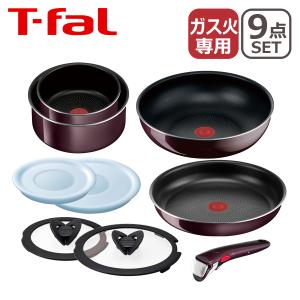 インジニオ・ネオ ティファール フライパン セット9 ハードチタニウム