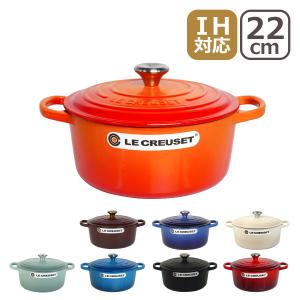 ココット・ロンド 【並行輸入品】ル・クルーゼ ルクルーゼ 両手鍋