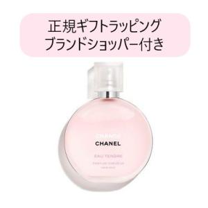 CHANEL（シャネル） 香水 チャンス 35ml チャンス オー タンドゥルオー