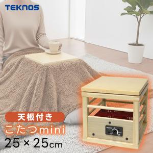 METRO 1人用こたつ ミニこたつ 天板付き 中間入切スイッチ 100W あんか