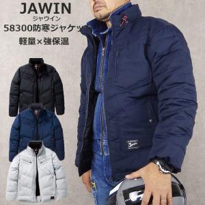 自重堂 シームレス防寒ジャンパー ジャウィン 58600 ジャケット