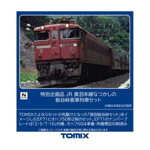 カトー（KATO） 送料無料◇176-8529 KATO SD70ACe Nose Headlights UP