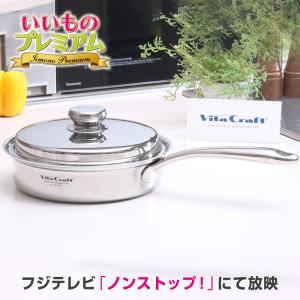 ヘキサプライ ビタクラフト Vita Craft フライパン 27cm 6132