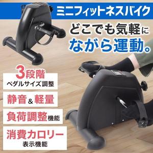 楽らく 電動サイクルマシン 足若丸 ASM-01T ペダル運動器 ペダル 運動