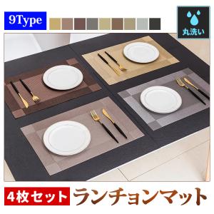 Edge Line エッジライン ランチョンマット GY 4枚セット T-925195