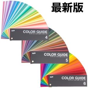 DIC カラーガイド 1 2 3 PART1 第21版 色見本 色見本帳 最新版 dic