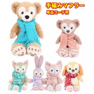 ジェラトーニステラルーコスチューム・Sサイズ43cm☆三角帽子付き