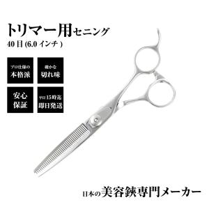 トリミングシザー パイオニア PIONEER TS-42F（スキ／6.5インチ