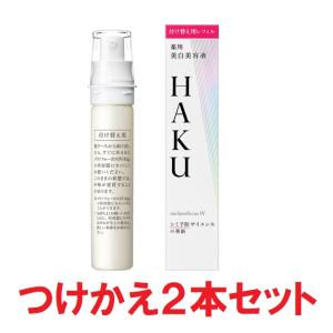 HAKU （送料無料!） メラノフォーカスIV 45g （医薬部外品）×3本