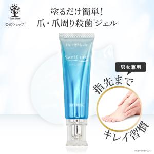 公式 Re:Bosol リボソルEXプレミアム (単品) フットケアクリーム 足の