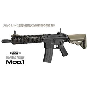 TOKYO MARUI（東京マルイ） □電動ガン フルセット□ 次世代電動ガン