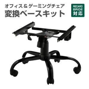 レカロ（RECARO） NANIWAYA/ナニワヤ レカロシートオフィスチェア