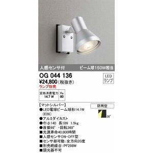 ODELIC（オーデリック） スポットライト ブラック ランプ別売 OG264068