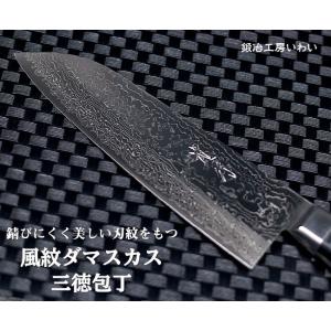 手打ち包丁 越前打刃物 本鍛造黒打三徳包丁 青紙スーパー鋼 送料無料